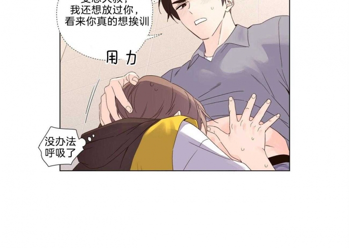 《4周爱人》漫画最新章节第74话免费下拉式在线观看章节第【4】张图片