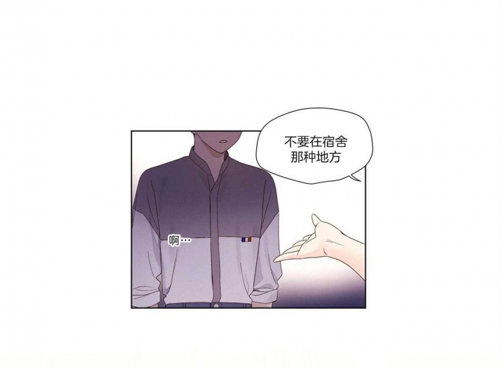 《4周爱人》漫画最新章节第77话免费下拉式在线观看章节第【30】张图片