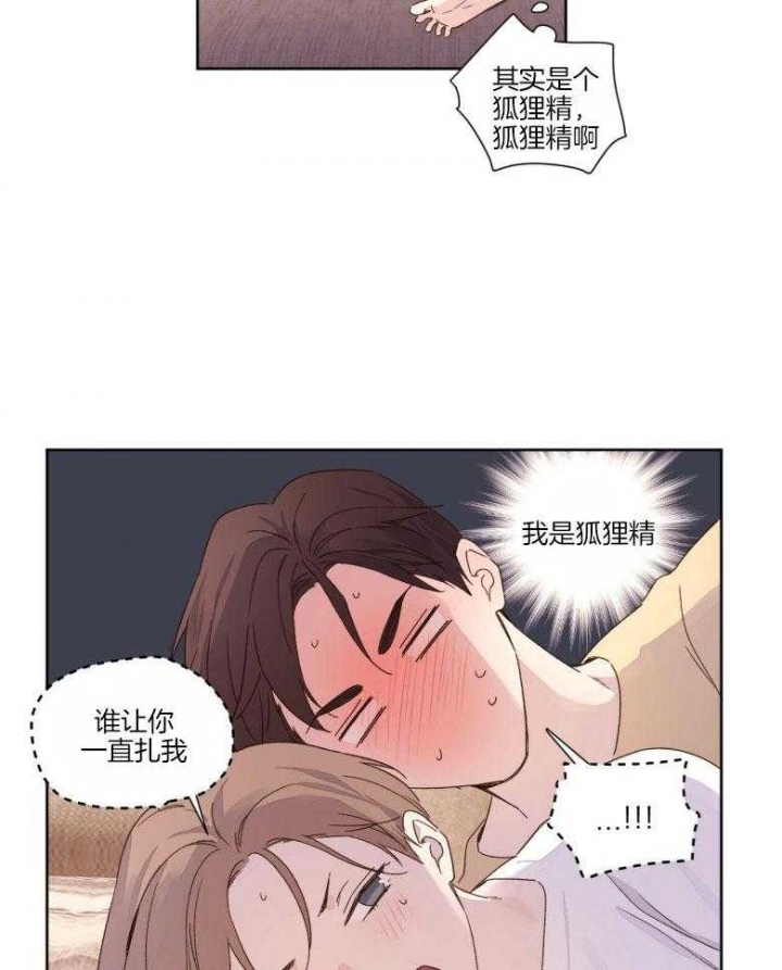 《4周爱人》漫画最新章节第97话免费下拉式在线观看章节第【5】张图片