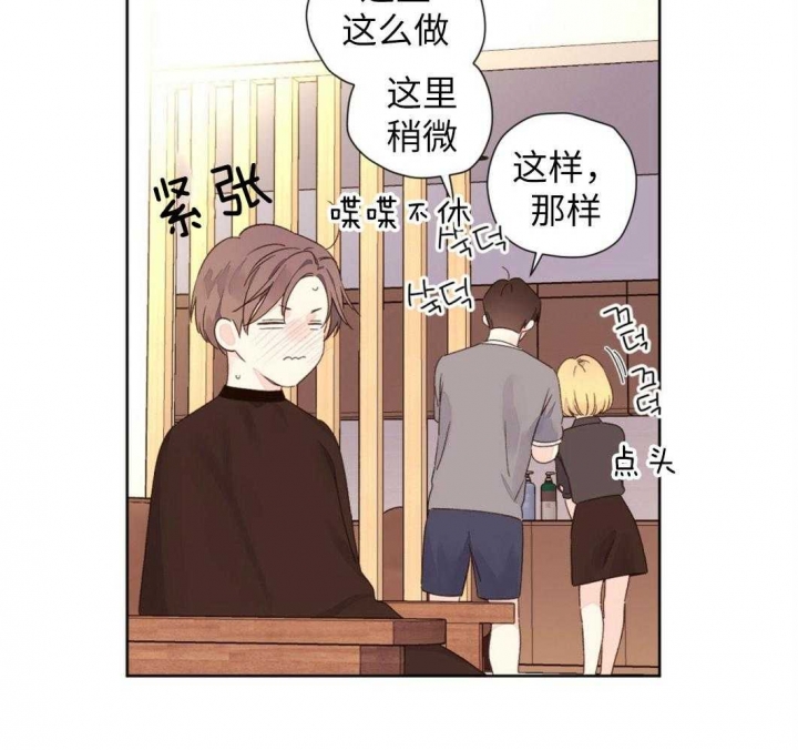 《4周爱人》漫画最新章节第94话免费下拉式在线观看章节第【26】张图片