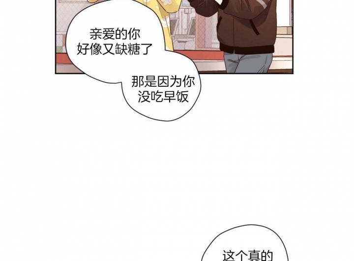 《4周爱人》漫画最新章节第86话免费下拉式在线观看章节第【2】张图片