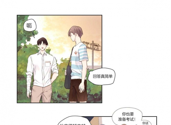 《4周爱人》漫画最新章节第33话免费下拉式在线观看章节第【3】张图片