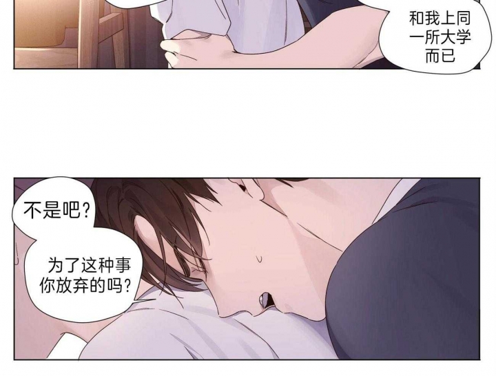 《4周爱人》漫画最新章节第64话免费下拉式在线观看章节第【9】张图片