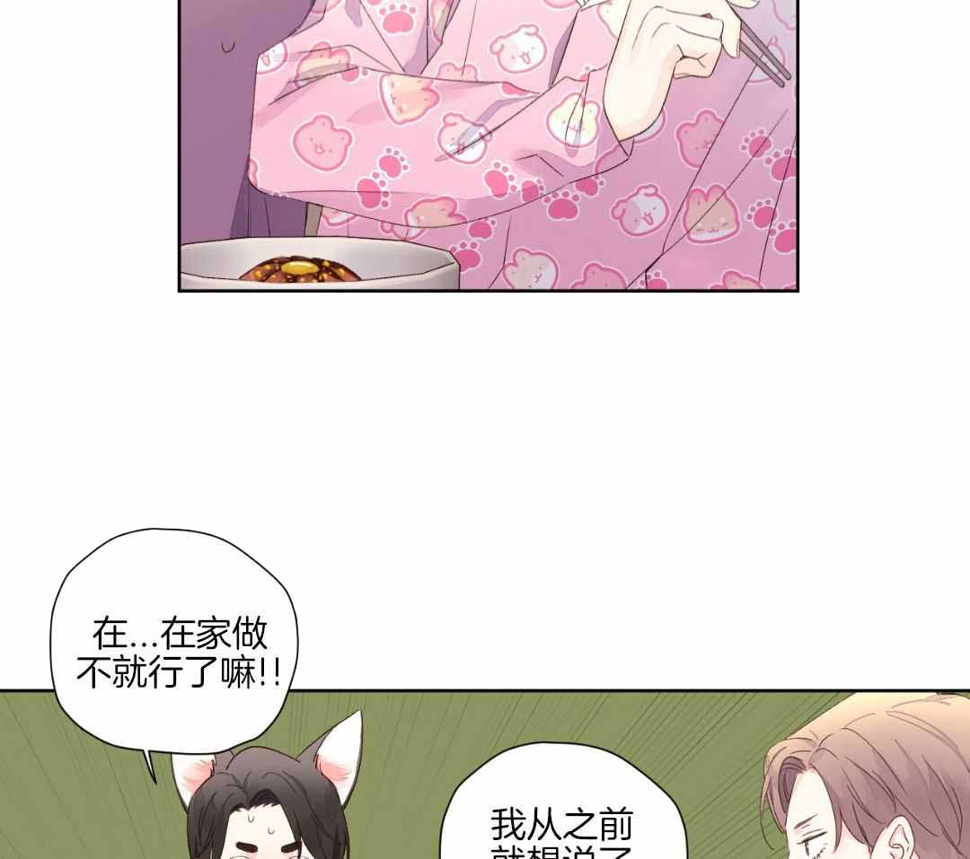 《4周爱人》漫画最新章节第136话免费下拉式在线观看章节第【30】张图片