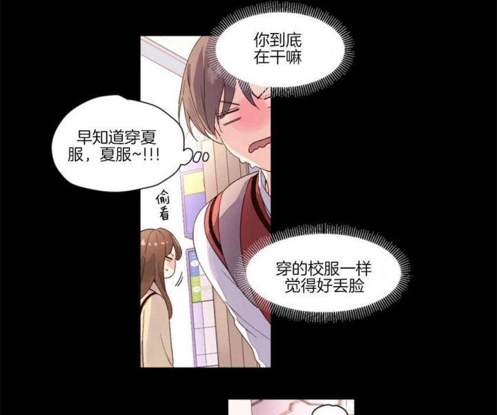 《4周爱人》漫画最新章节第42话免费下拉式在线观看章节第【8】张图片