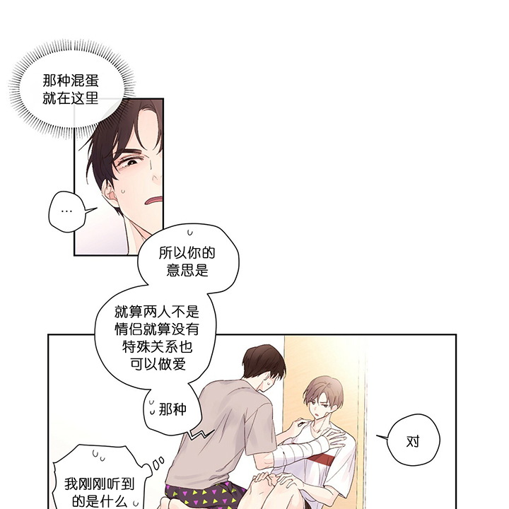 《4周爱人》漫画最新章节第28话免费下拉式在线观看章节第【18】张图片