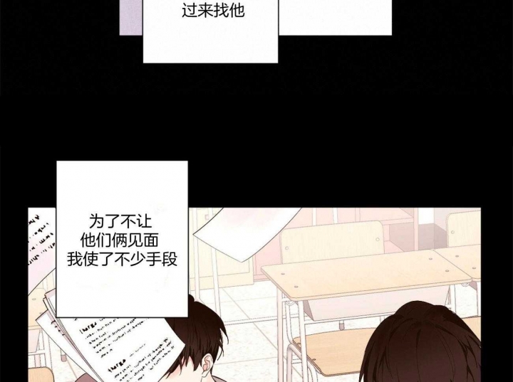 《4周爱人》漫画最新章节第90话免费下拉式在线观看章节第【3】张图片