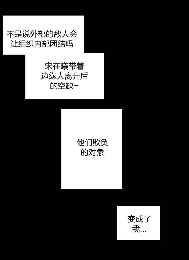 《4周爱人》漫画最新章节第127话免费下拉式在线观看章节第【13】张图片