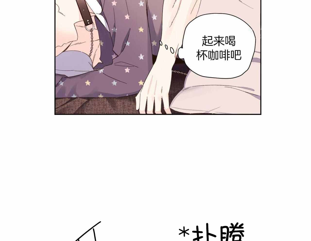 《4周爱人》漫画最新章节第130话免费下拉式在线观看章节第【25】张图片