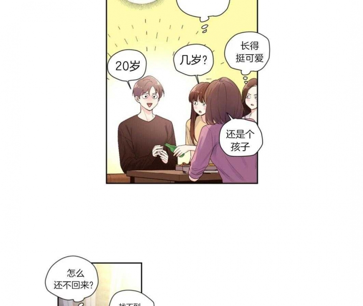 《4周爱人》漫画最新章节第37话免费下拉式在线观看章节第【16】张图片