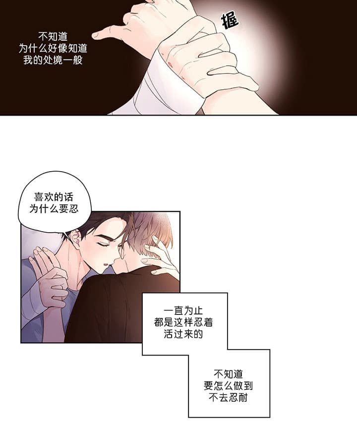 《4周爱人》漫画最新章节第25话免费下拉式在线观看章节第【9】张图片