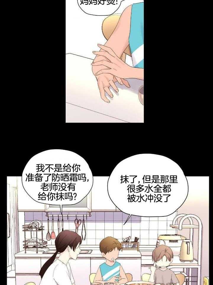 《4周爱人》漫画最新章节第124话免费下拉式在线观看章节第【6】张图片