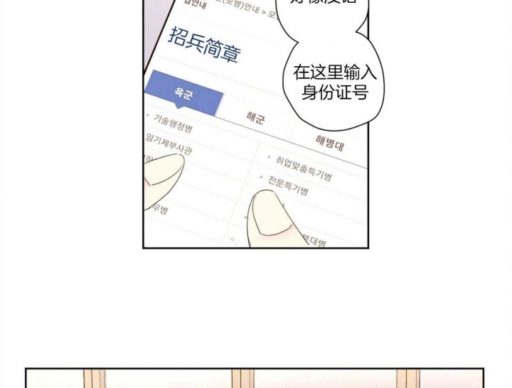 《4周爱人》漫画最新章节第107话免费下拉式在线观看章节第【2】张图片