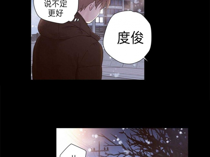 《4周爱人》漫画最新章节第59话免费下拉式在线观看章节第【3】张图片