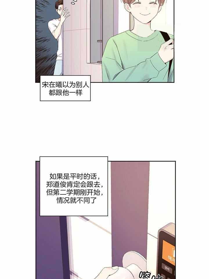 《4周爱人》漫画最新章节第127话免费下拉式在线观看章节第【34】张图片