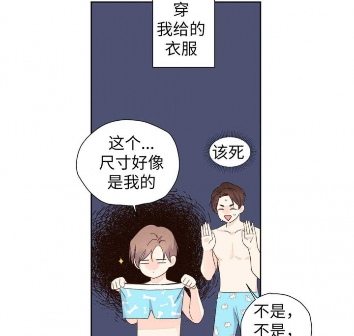 《4周爱人》漫画最新章节第94话免费下拉式在线观看章节第【3】张图片