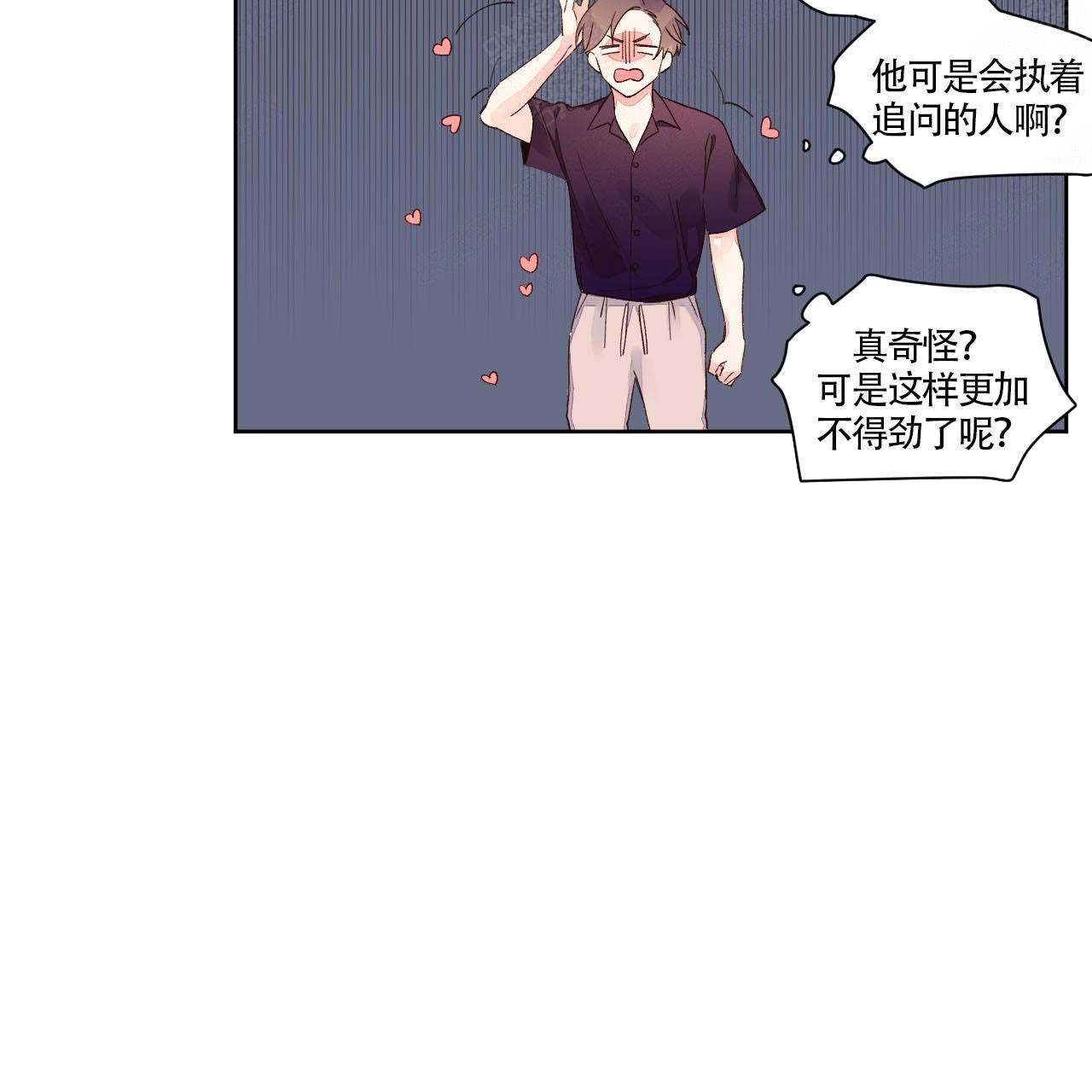 《4周爱人》漫画最新章节第10话免费下拉式在线观看章节第【4】张图片