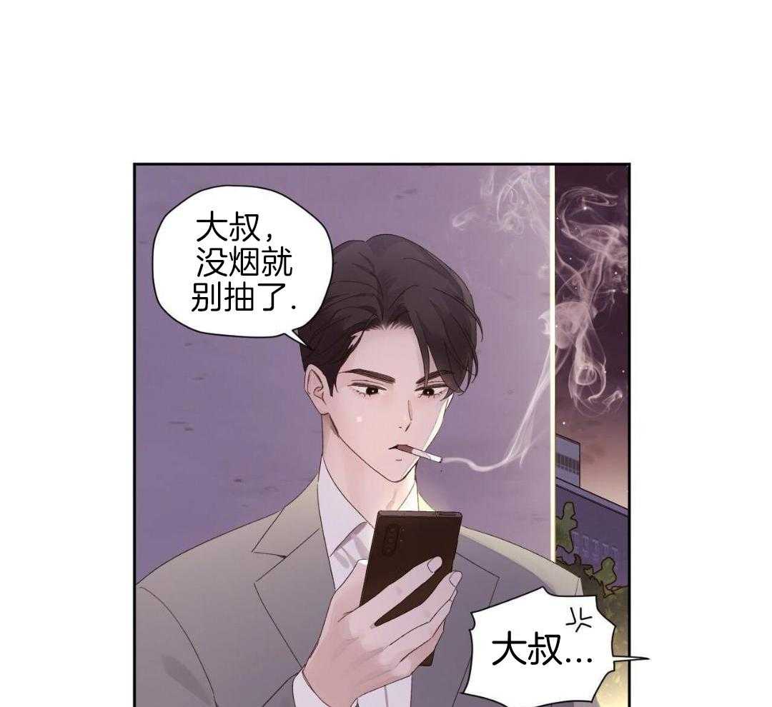 《4周爱人》漫画最新章节第146话免费下拉式在线观看章节第【5】张图片