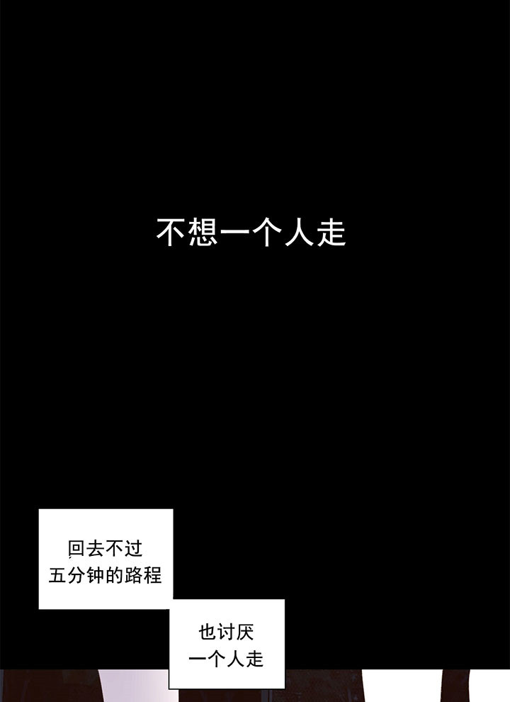 《4周爱人》漫画最新章节第15话免费下拉式在线观看章节第【4】张图片