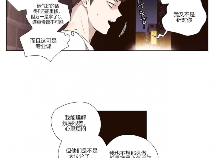 《4周爱人》漫画最新章节第69话免费下拉式在线观看章节第【10】张图片