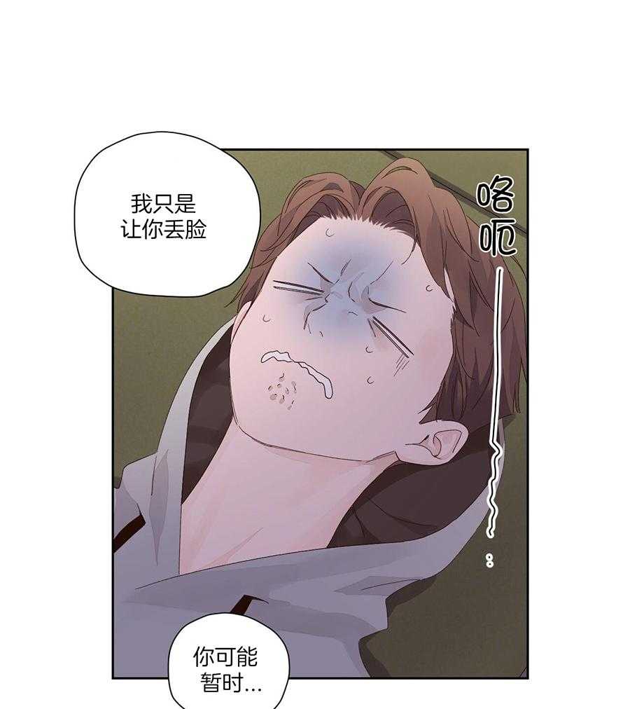 《4周爱人》漫画最新章节第140话免费下拉式在线观看章节第【47】张图片