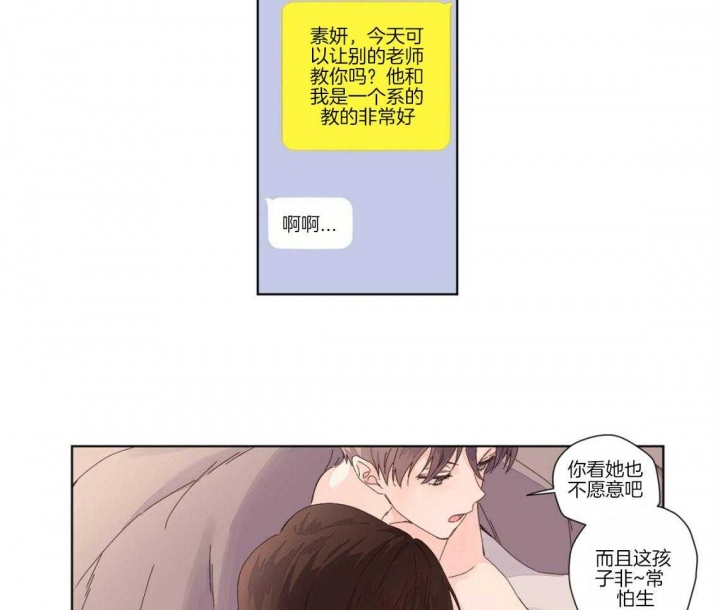 《4周爱人》漫画最新章节第40话免费下拉式在线观看章节第【14】张图片