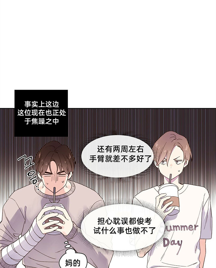 《4周爱人》漫画最新章节第18话免费下拉式在线观看章节第【7】张图片