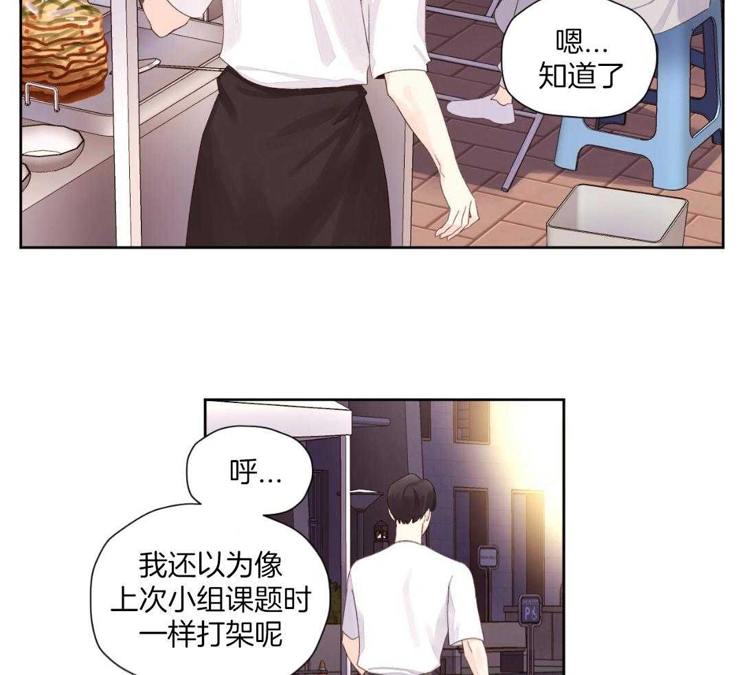 《4周爱人》漫画最新章节第138话免费下拉式在线观看章节第【19】张图片