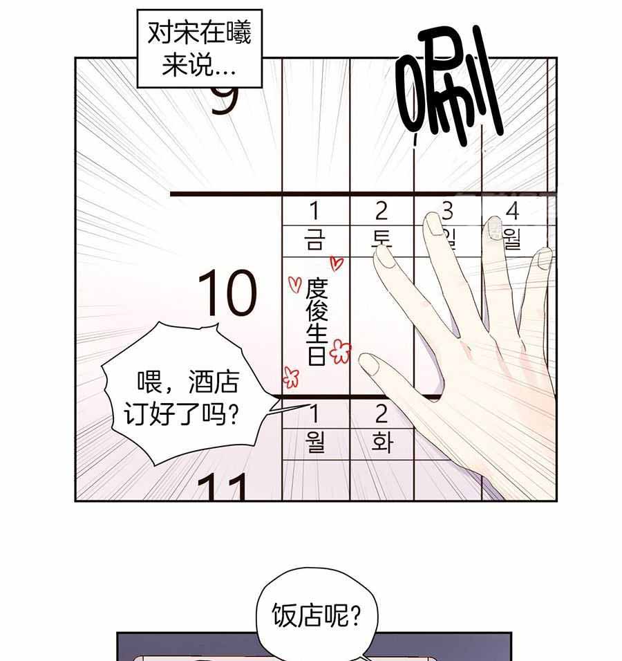 《4周爱人》漫画最新章节第142话免费下拉式在线观看章节第【19】张图片