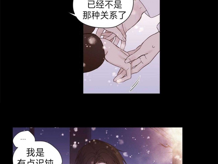 《4周爱人》漫画最新章节第59话免费下拉式在线观看章节第【8】张图片