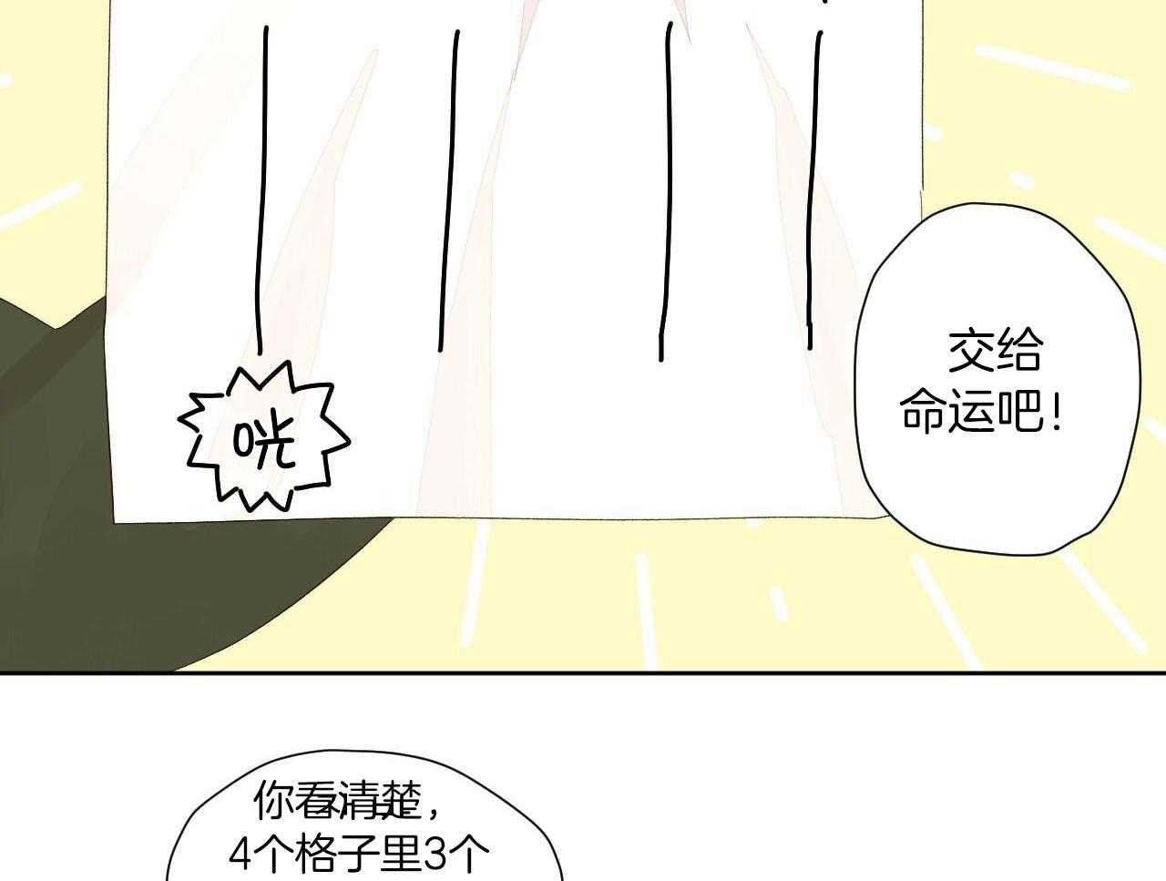 《4周爱人》漫画最新章节第142话免费下拉式在线观看章节第【55】张图片