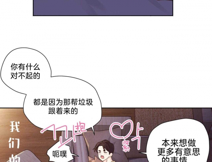 《4周爱人》漫画最新章节第96话免费下拉式在线观看章节第【27】张图片