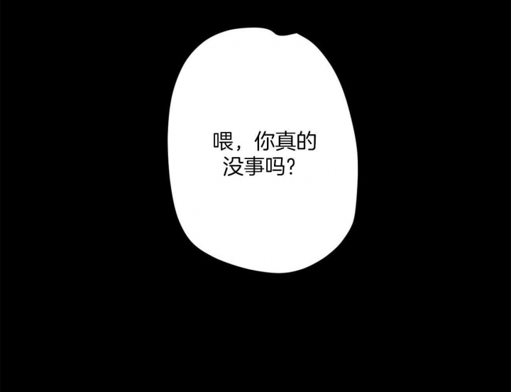 《4周爱人》漫画最新章节第86话免费下拉式在线观看章节第【24】张图片