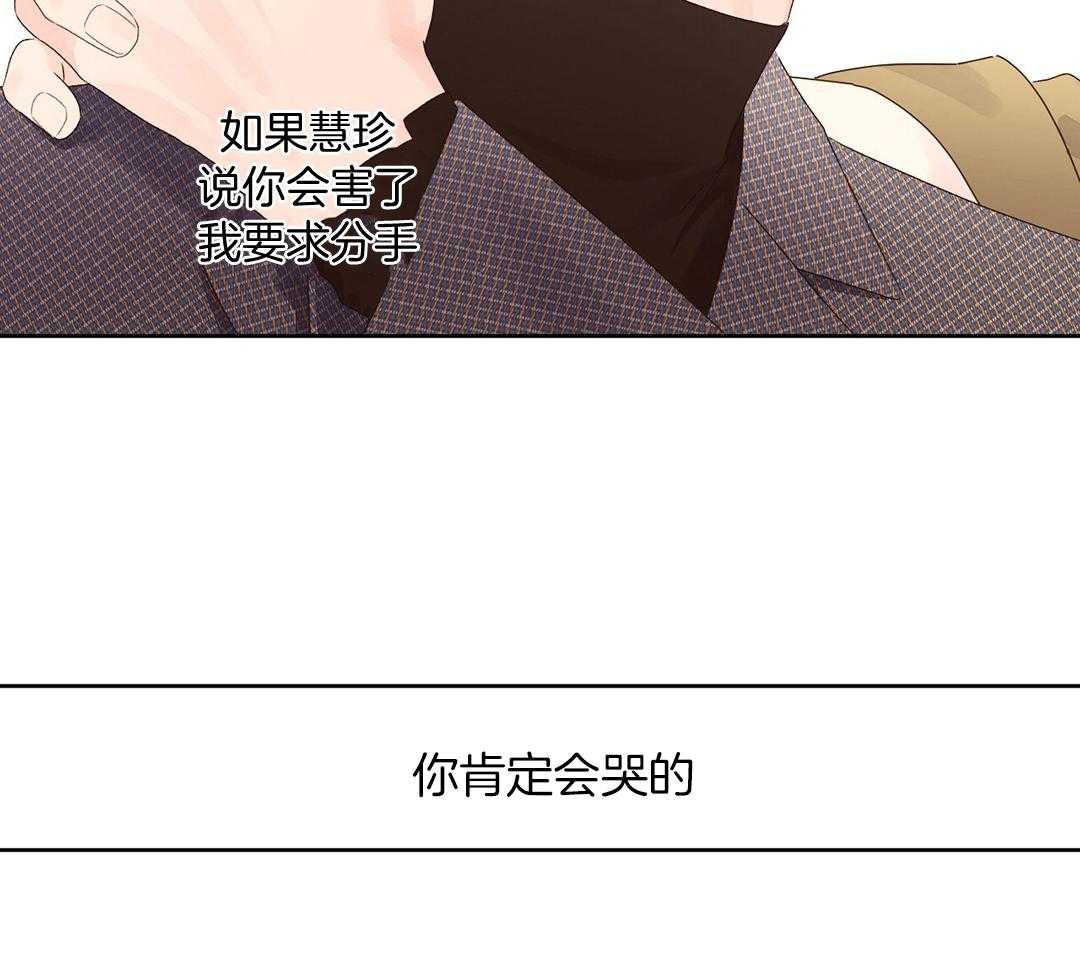 《4周爱人》漫画最新章节第135话免费下拉式在线观看章节第【4】张图片