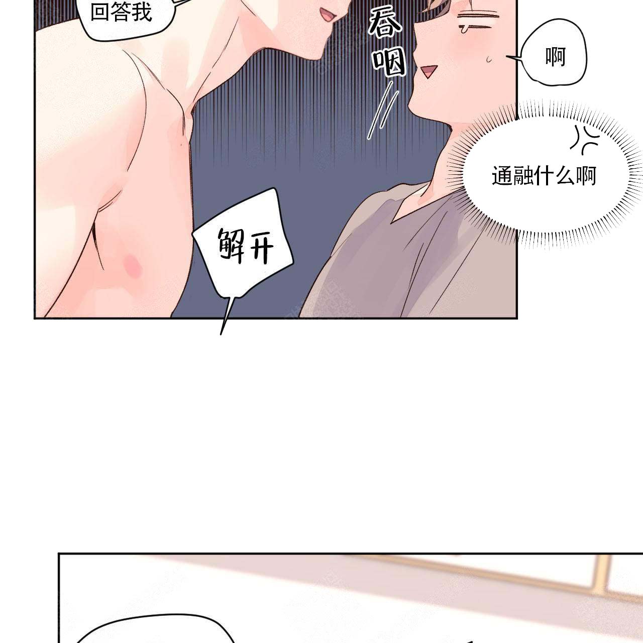 《4周爱人》漫画最新章节第8话免费下拉式在线观看章节第【17】张图片