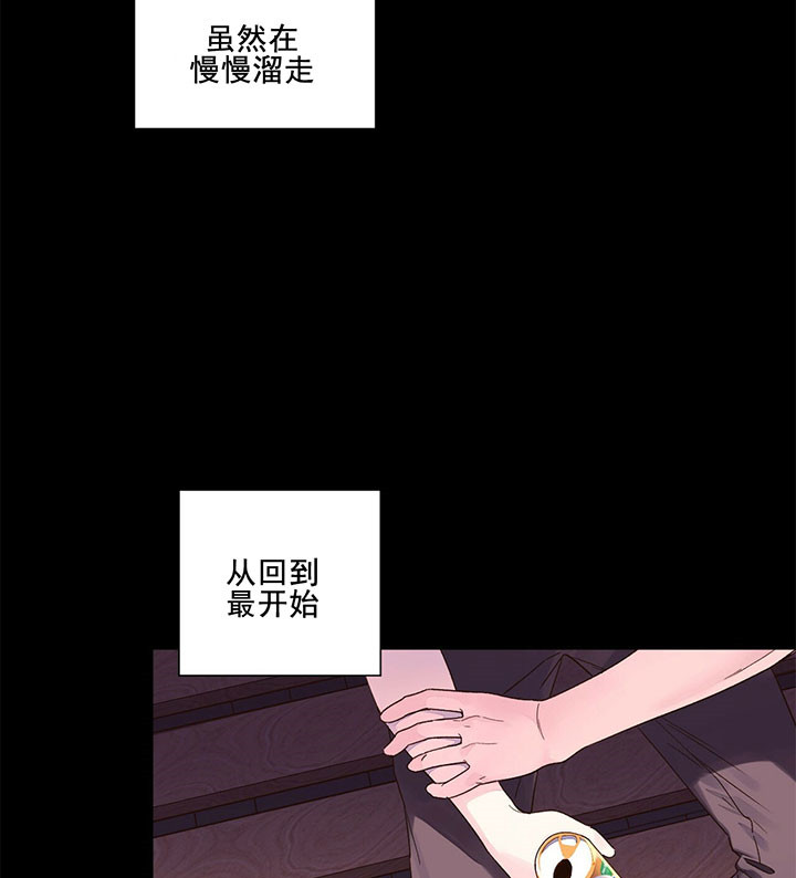 《4周爱人》漫画最新章节第15话免费下拉式在线观看章节第【10】张图片