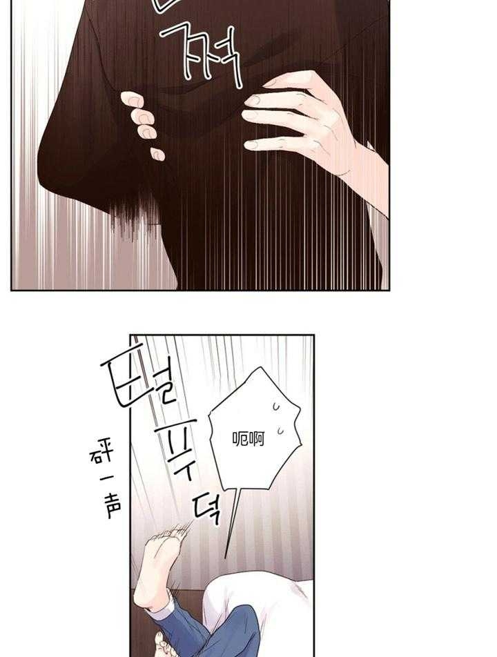 《4周爱人》漫画最新章节第39话免费下拉式在线观看章节第【24】张图片