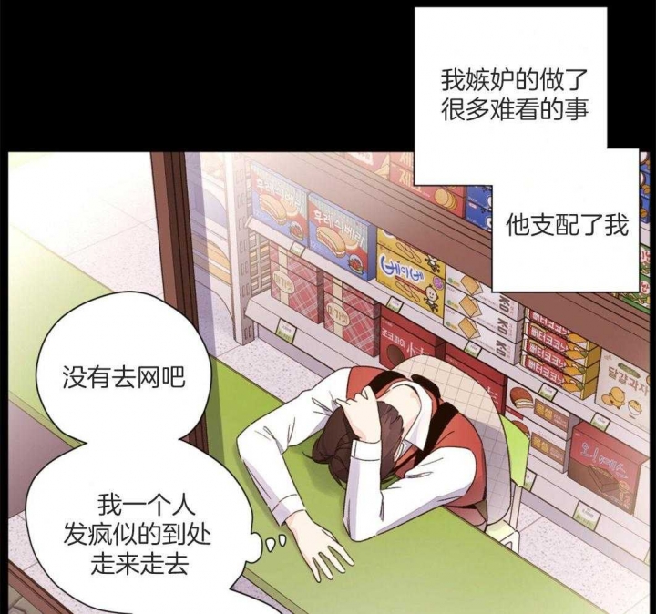 《4周爱人》漫画最新章节第90话免费下拉式在线观看章节第【45】张图片