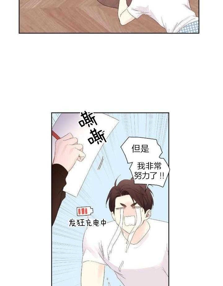 《4周爱人》漫画最新章节第122话免费下拉式在线观看章节第【10】张图片