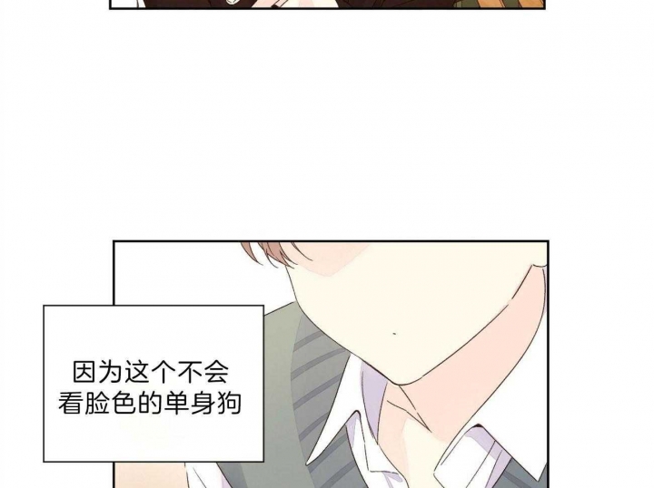 《4周爱人》漫画最新章节第109话免费下拉式在线观看章节第【17】张图片