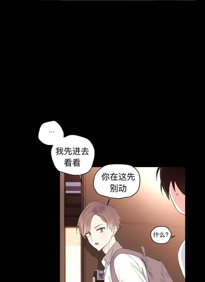 《4周爱人》漫画最新章节第11话免费下拉式在线观看章节第【17】张图片