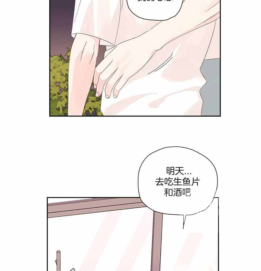 《4周爱人》漫画最新章节第140话免费下拉式在线观看章节第【105】张图片