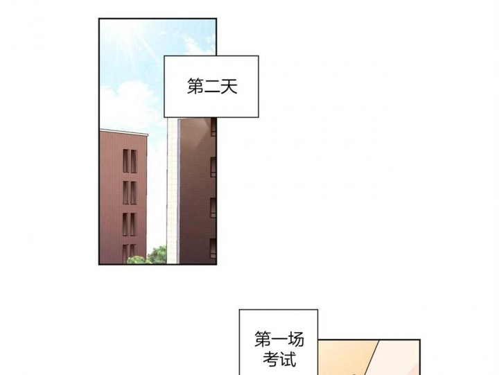 《4周爱人》漫画最新章节第71话免费下拉式在线观看章节第【2】张图片