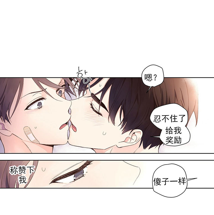 《4周爱人》漫画最新章节第24话免费下拉式在线观看章节第【15】张图片