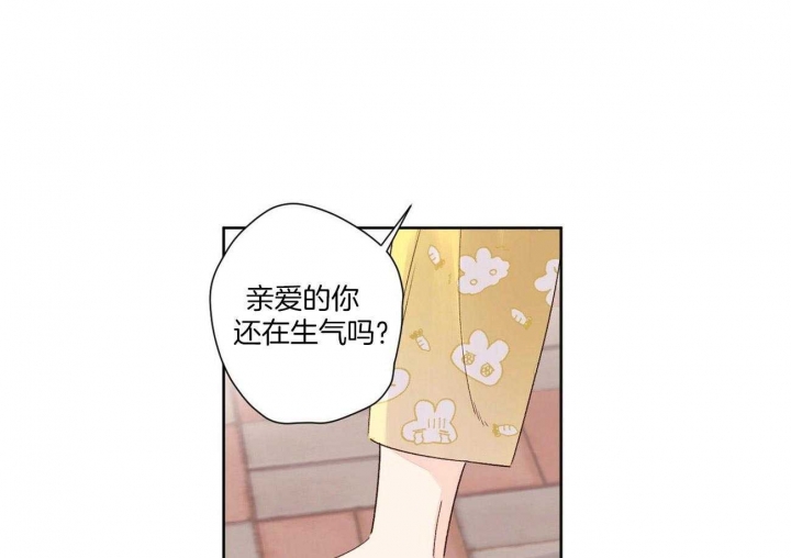 《4周爱人》漫画最新章节第85话免费下拉式在线观看章节第【38】张图片