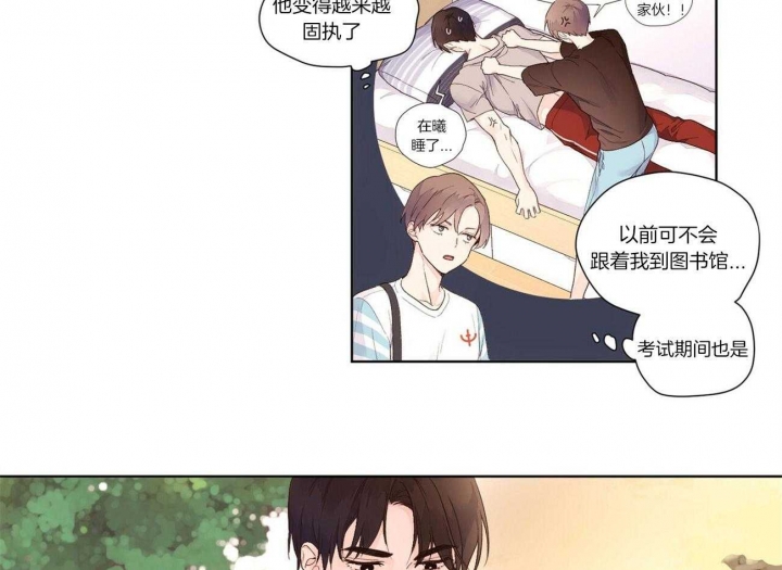 《4周爱人》漫画最新章节第33话免费下拉式在线观看章节第【4】张图片