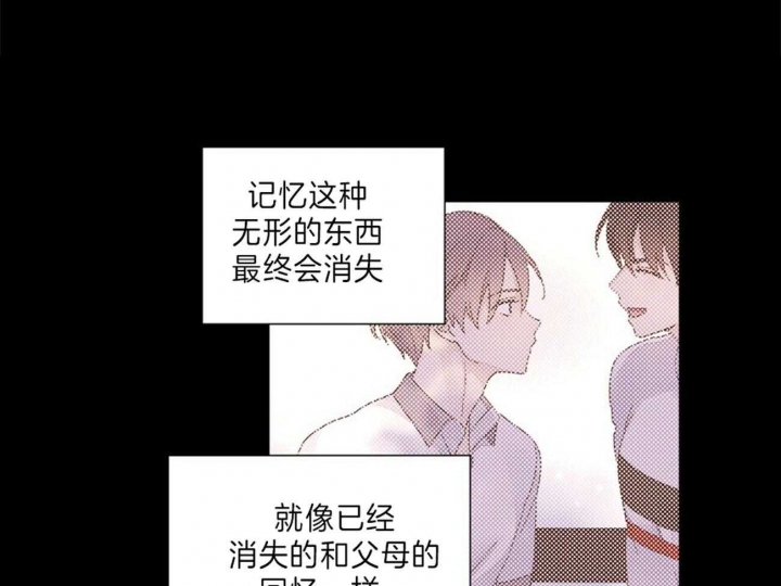 《4周爱人》漫画最新章节第59话免费下拉式在线观看章节第【1】张图片