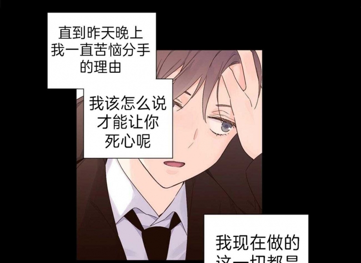 《4周爱人》漫画最新章节第57话免费下拉式在线观看章节第【7】张图片