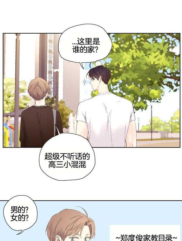 《4周爱人》漫画最新章节第123话免费下拉式在线观看章节第【9】张图片