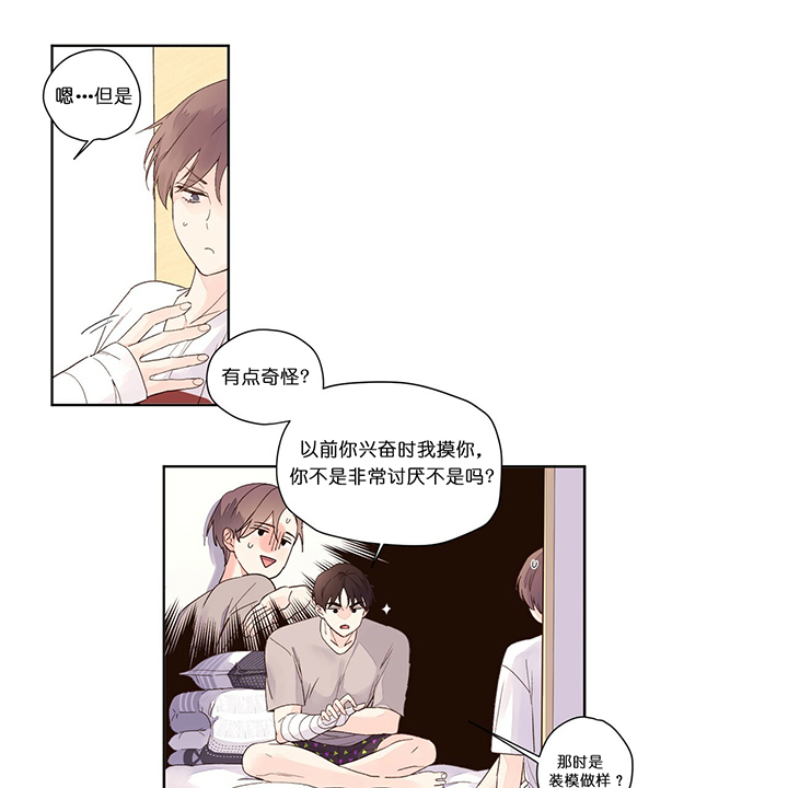 《4周爱人》漫画最新章节第29话免费下拉式在线观看章节第【2】张图片